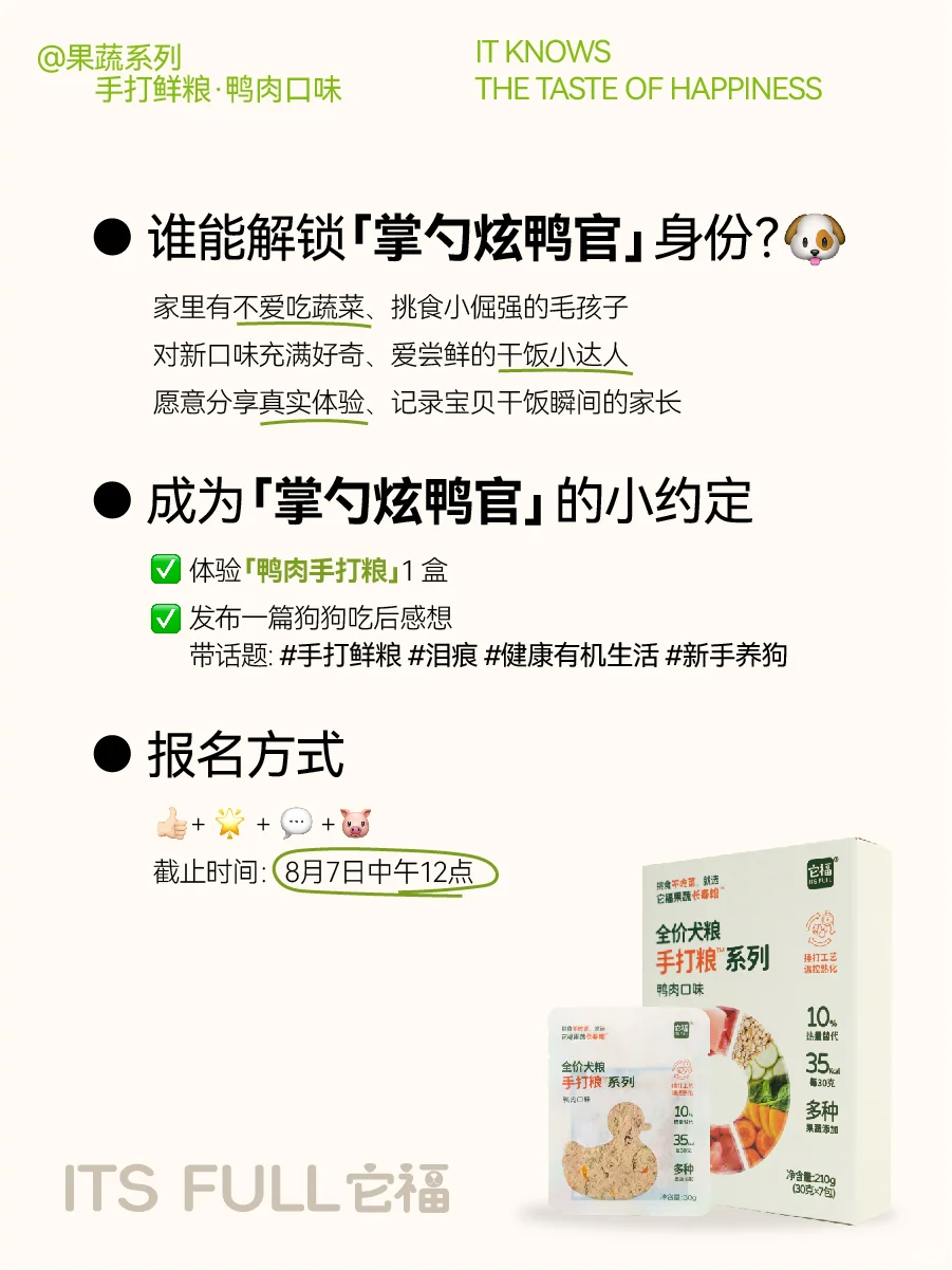 急招掌勺炫鸭官！汪！?