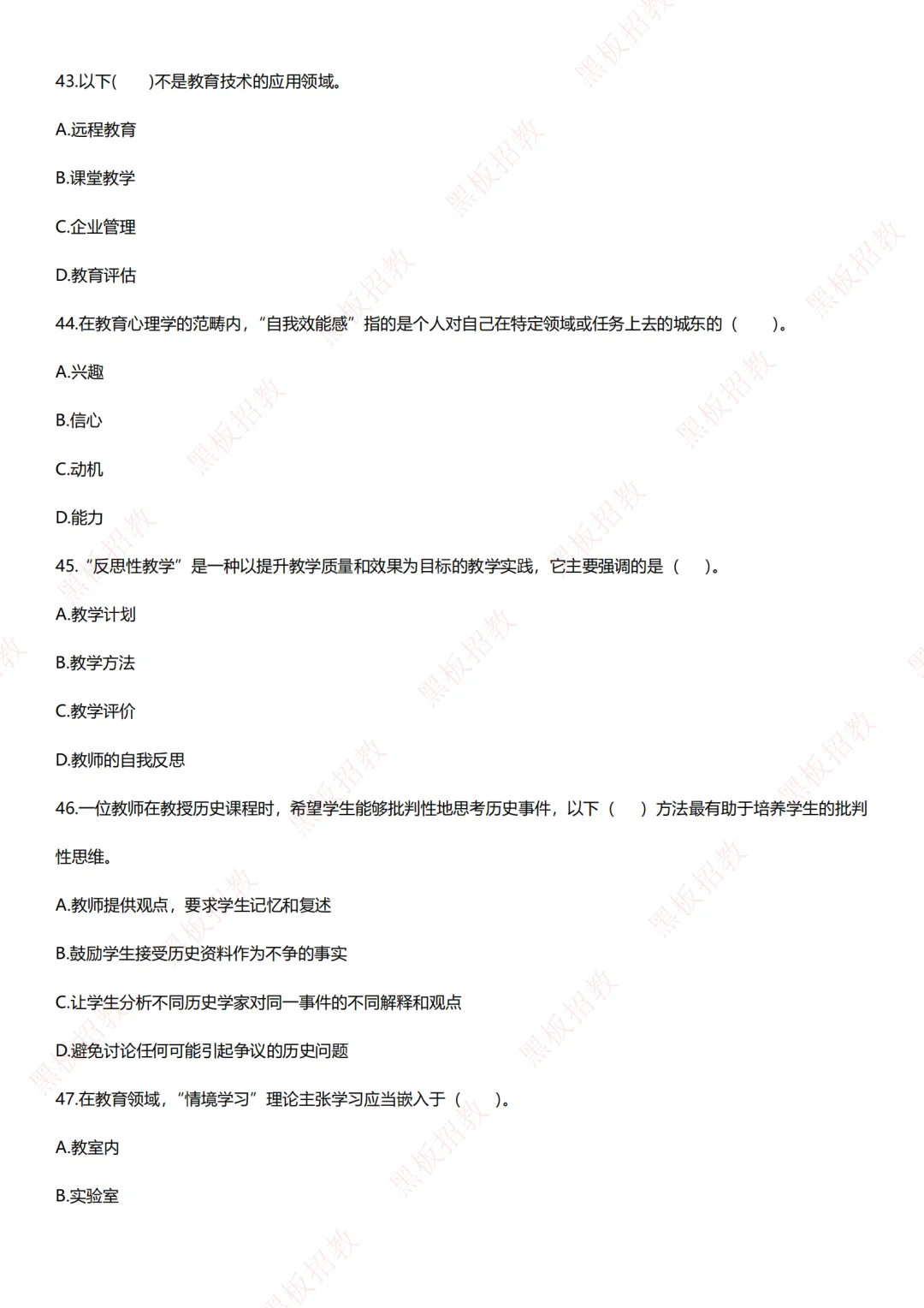 完整版❗济南高新去年的原题…