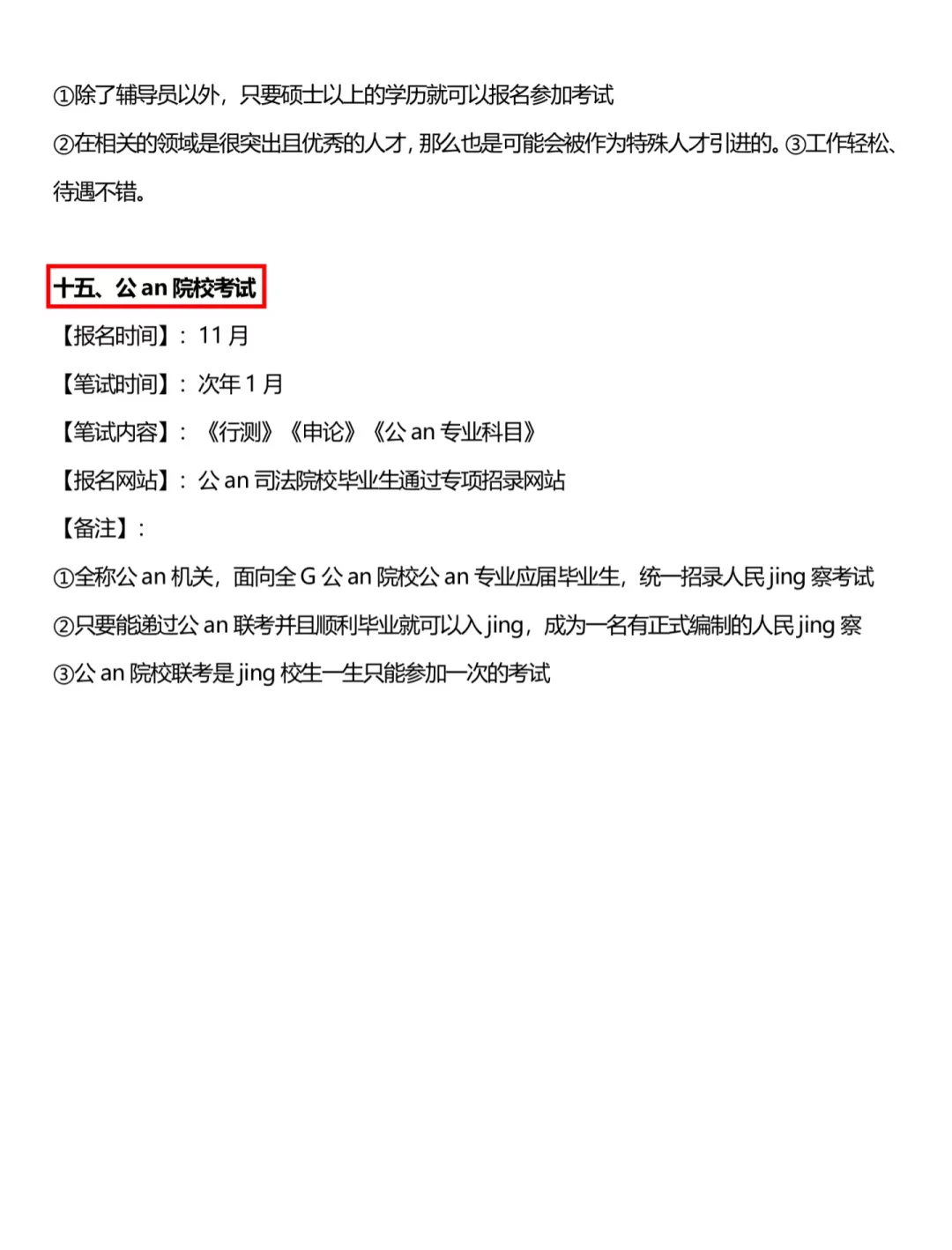 今年,法学类考公简直赢麻了!!
