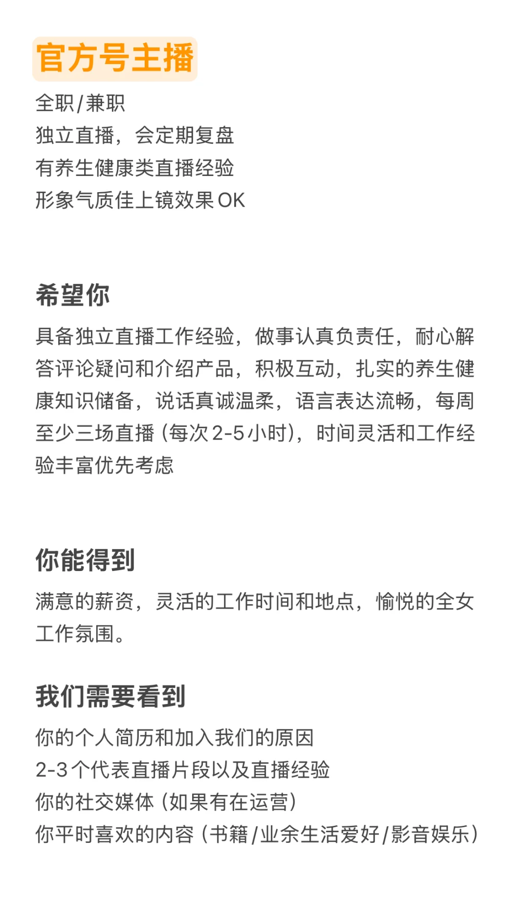 真boss直聘来啦｜00后全女养生团队招人啦