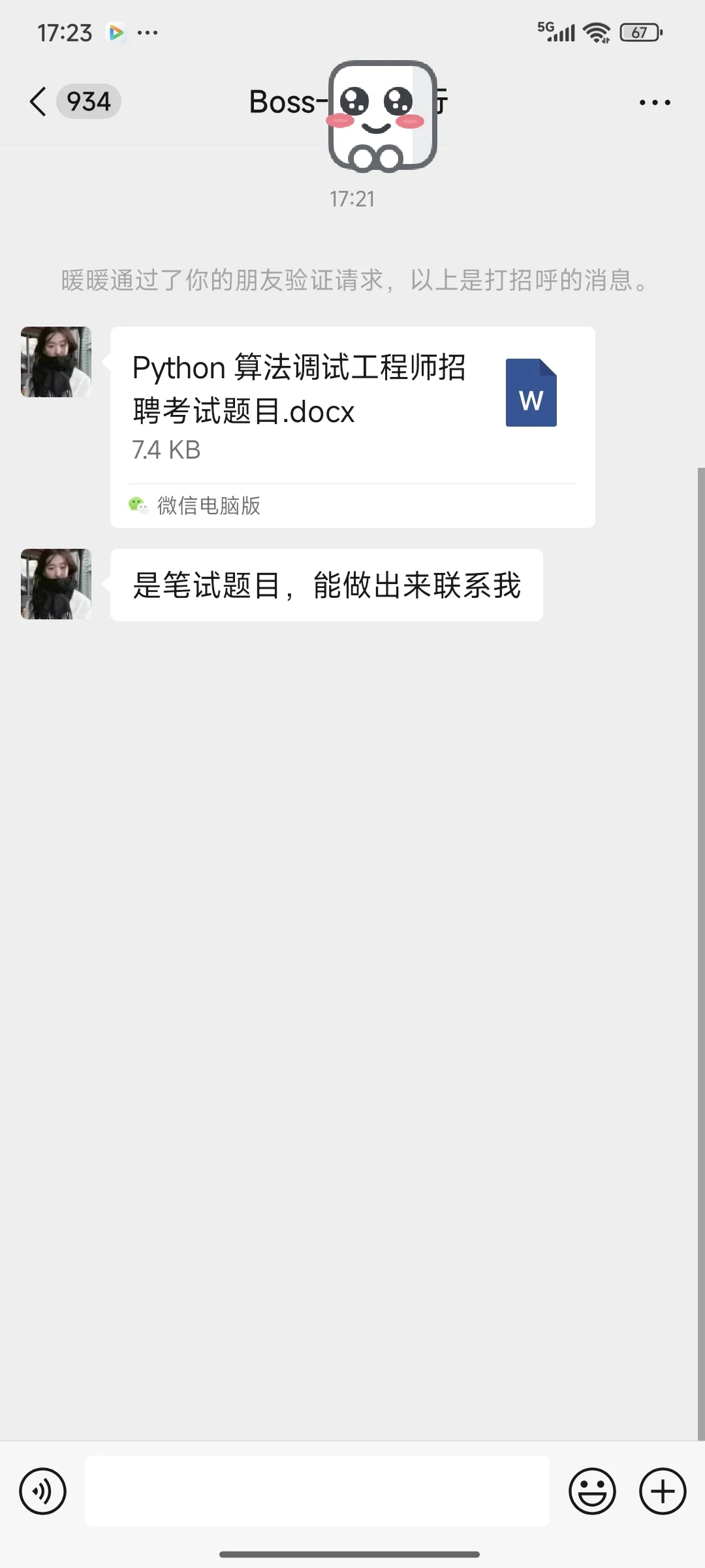 BOSS直聘，没面试就喊写方案，感觉有点问题
