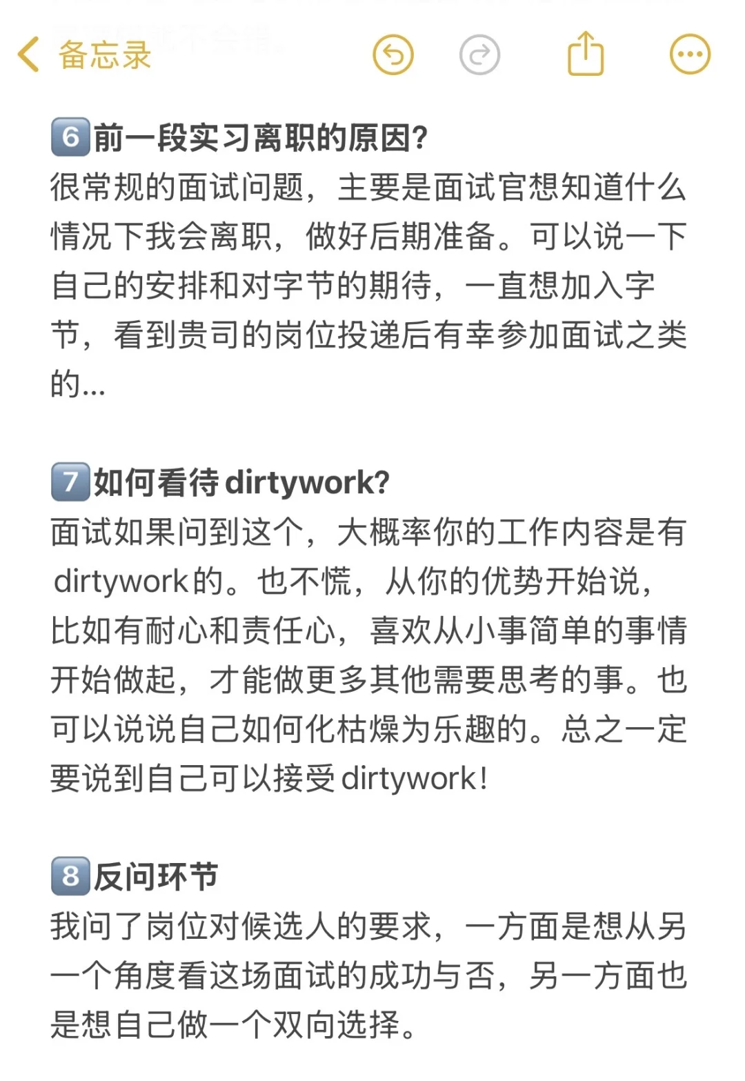 05大二|字节跳动实习面经分享?