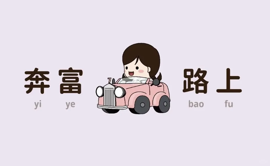 这是一条正经的招聘文案：老板随和，气氛融洽