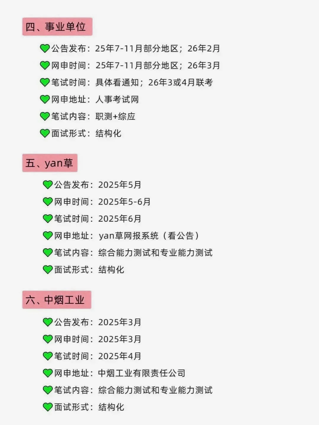 属于金融类的铁饭碗!!