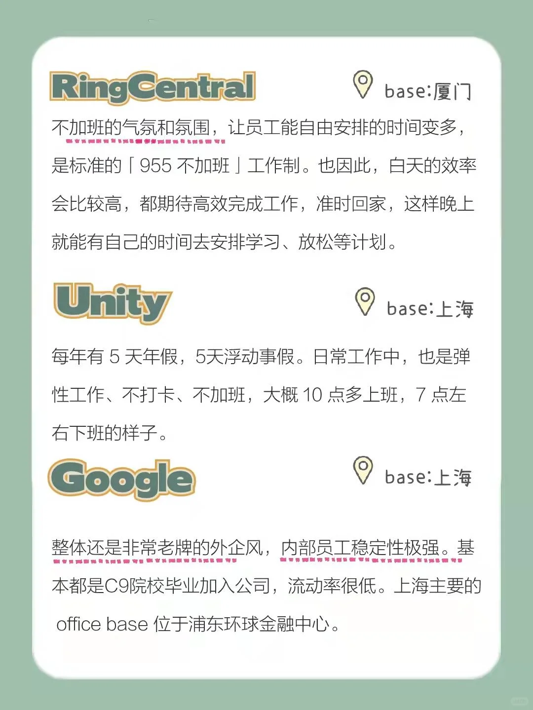 无996互联网公司汇总?春招可冲