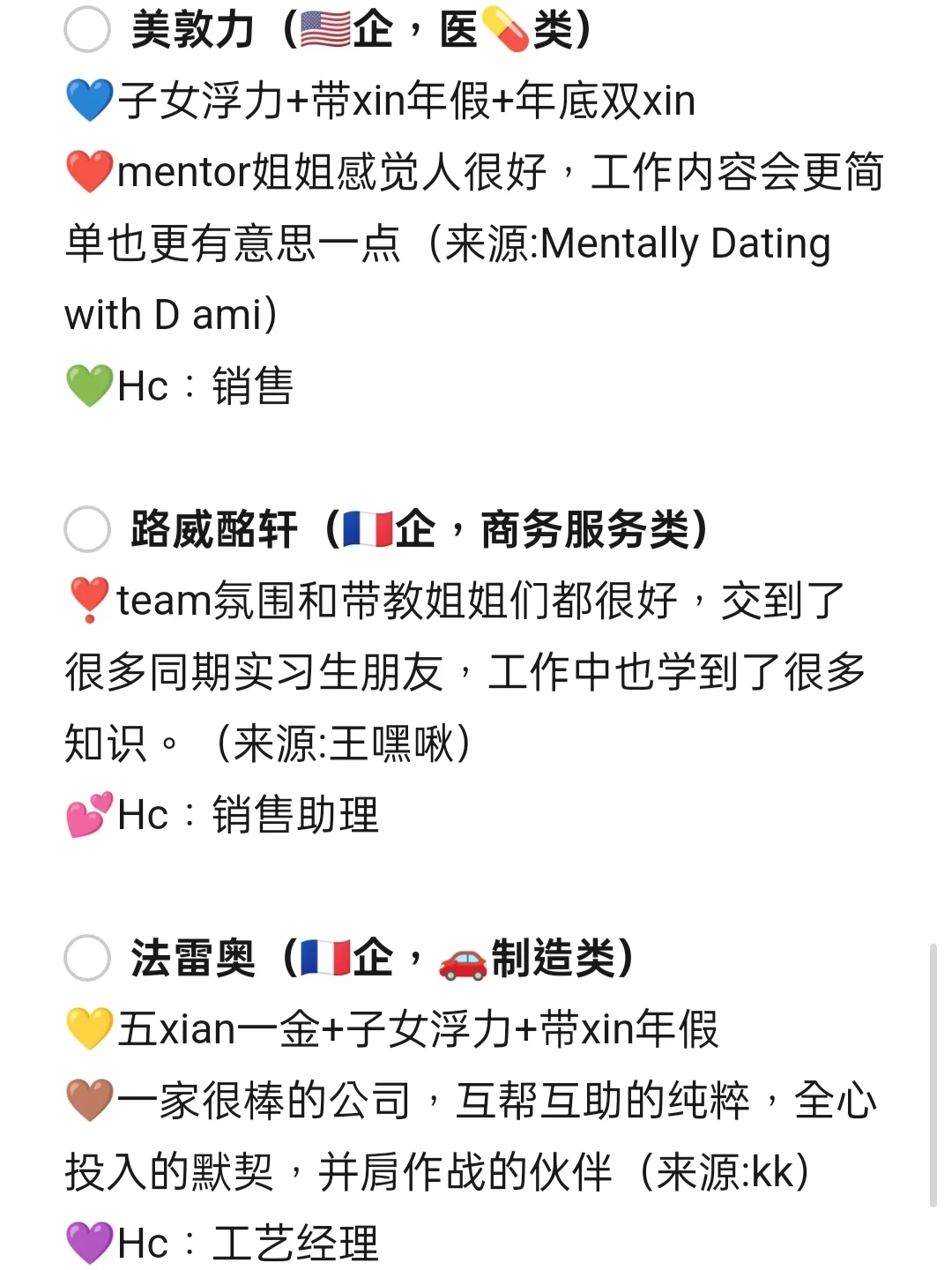 冷门但意外好进的外企——沈阳篇