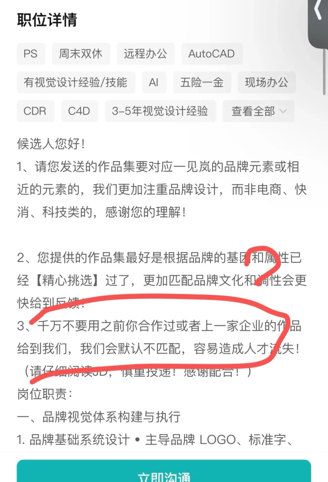 现在的公司白嫖都这么直接了吗？