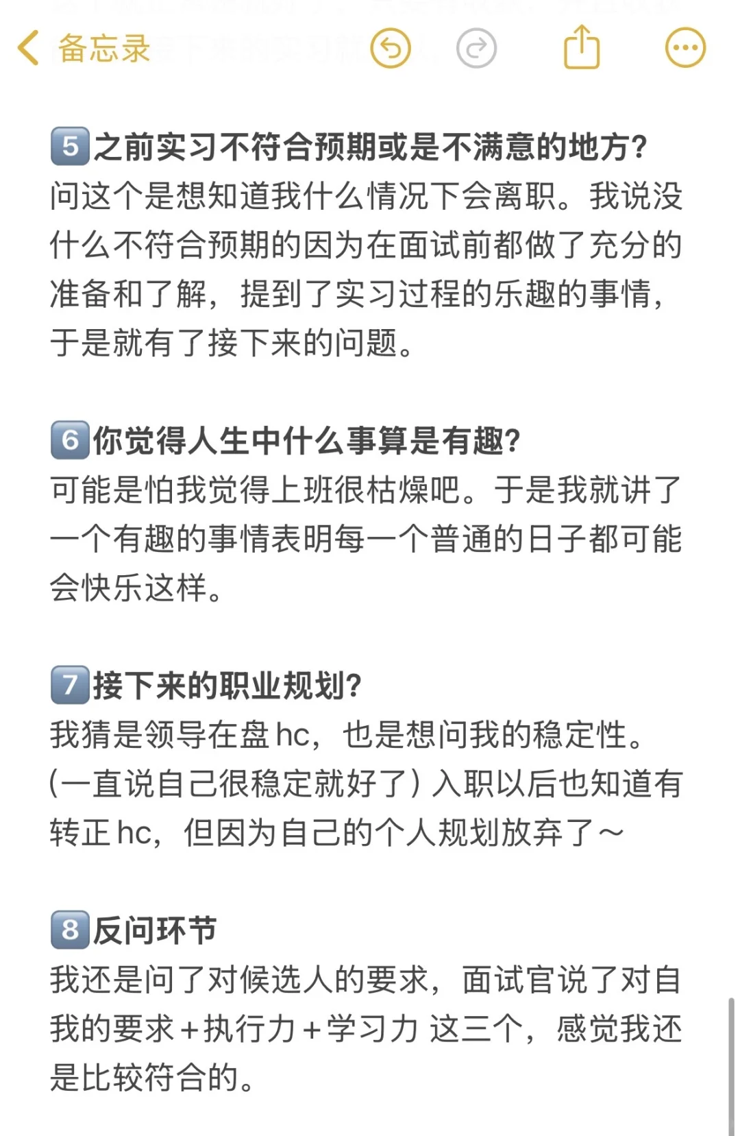 05大二|字节跳动实习面经分享?