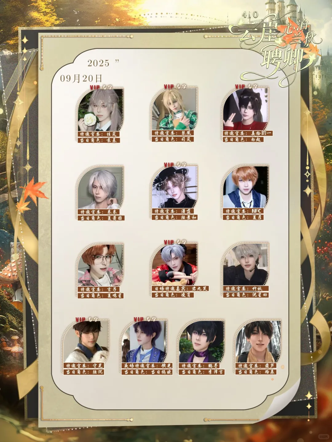 9月20日我在无锡云崖聘卿国乙+鸢等你（满）