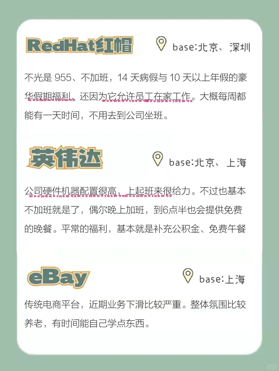 无996互联网公司汇总?春招可冲