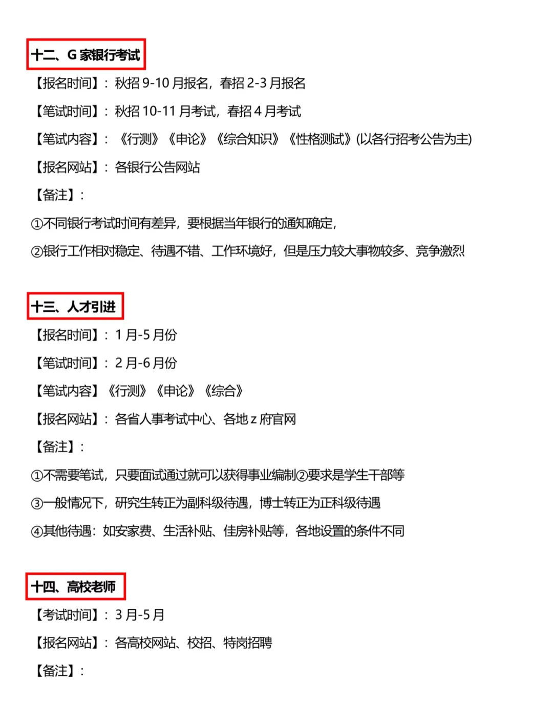 今年,法学类考公简直赢麻了!!