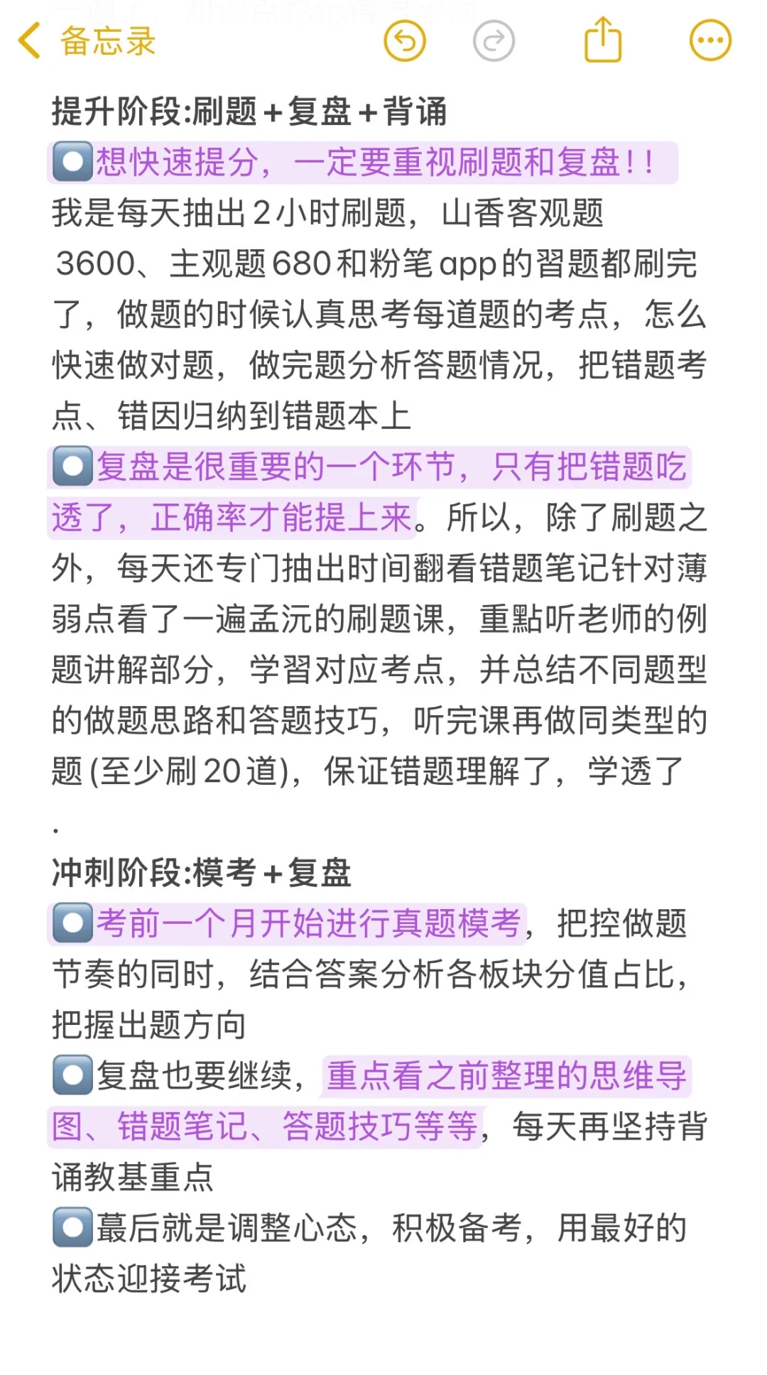 一个笨蛋辛苦考上四川成都教师编的真实感受
