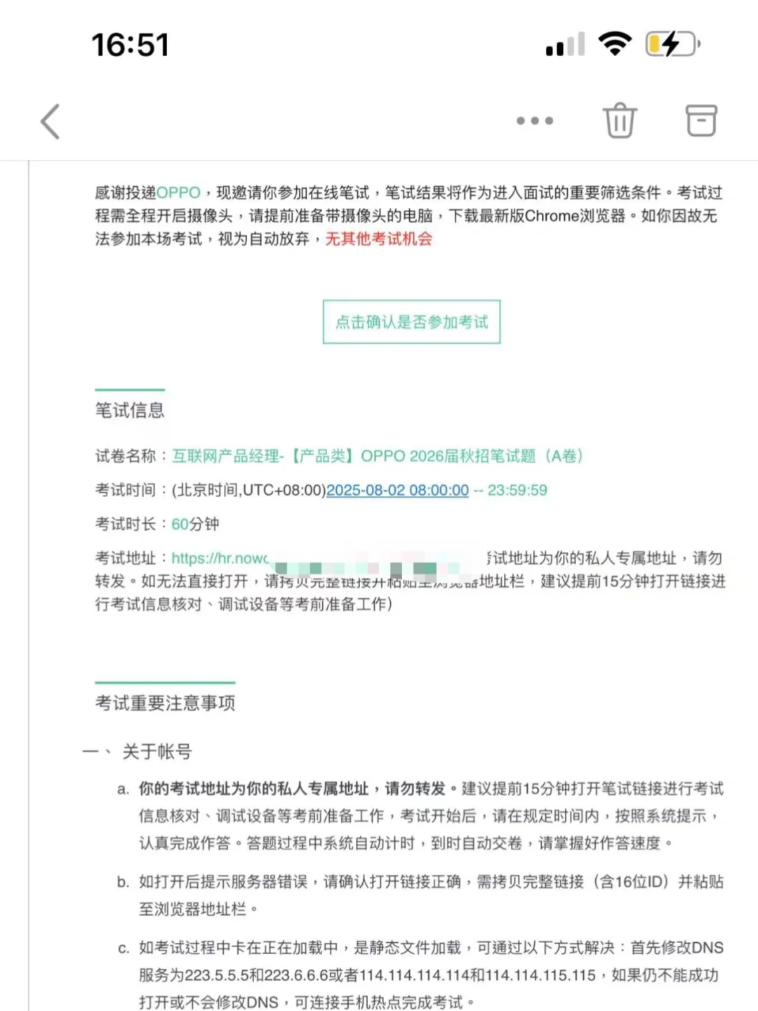 OPPO秋招笔试测评,小小牛客,拿下!(笔经