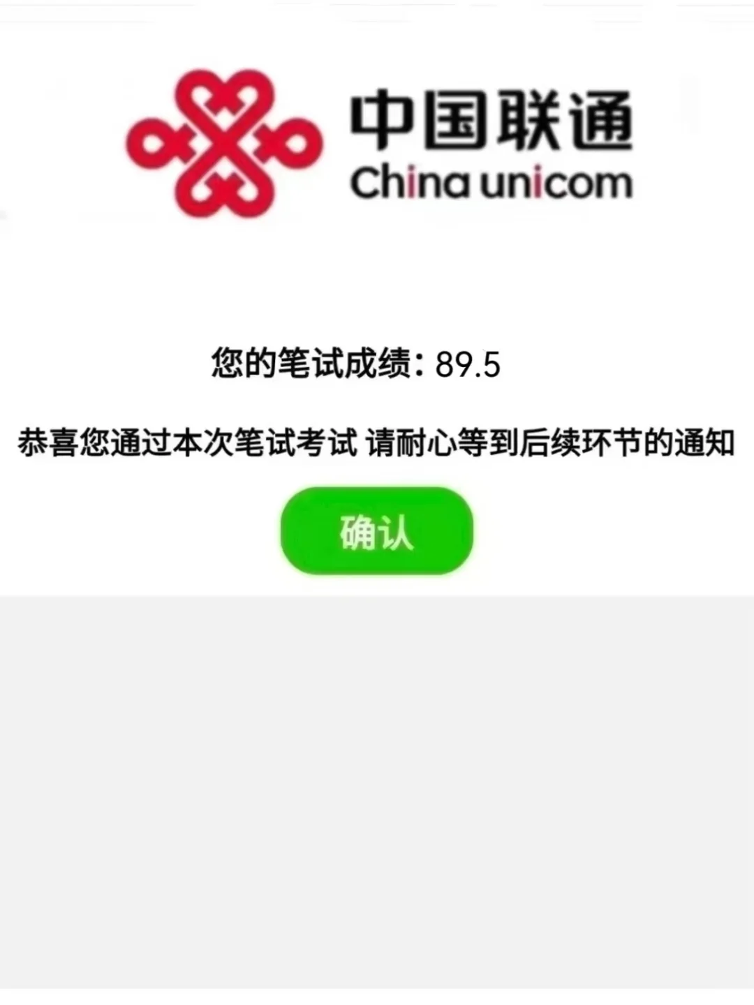 中国联通笔试瞬间不急了，5天背完89+