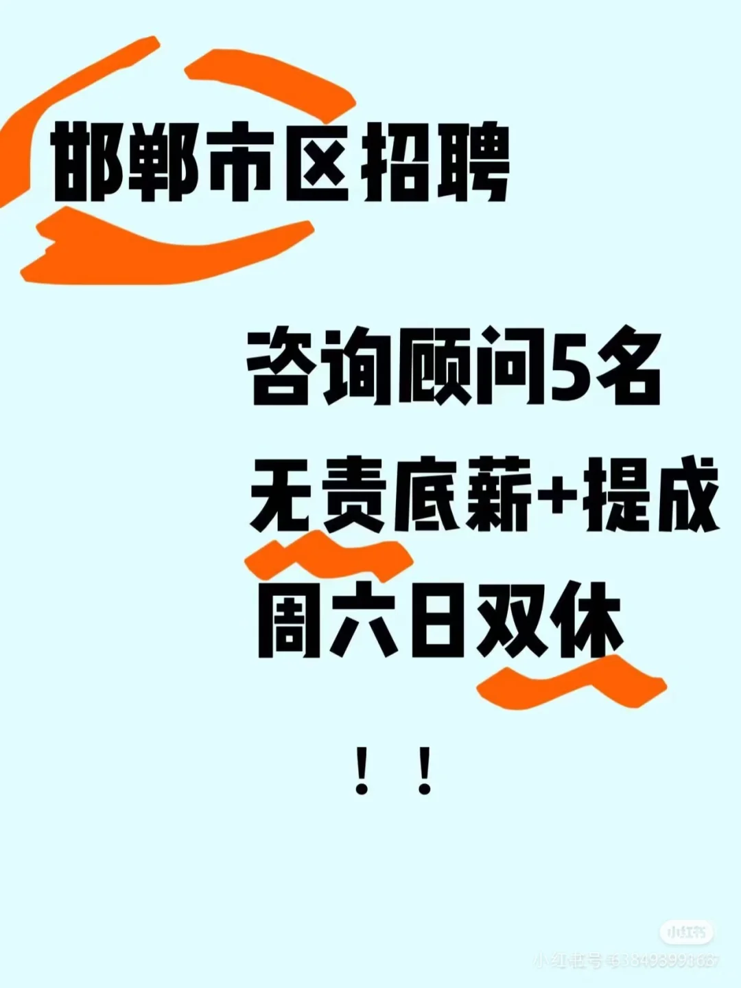 周末双休，不加班。