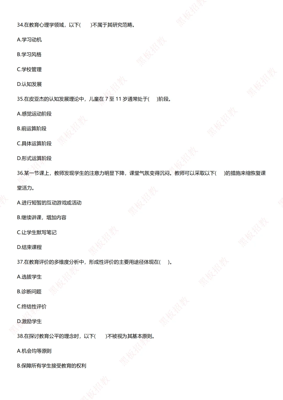 完整版❗济南高新去年的原题…
