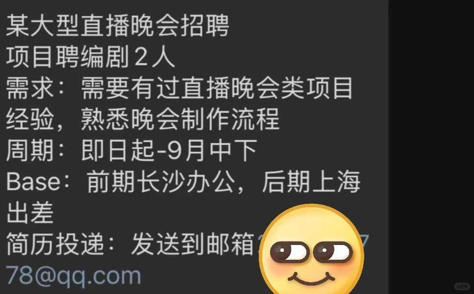 项目聘组讯