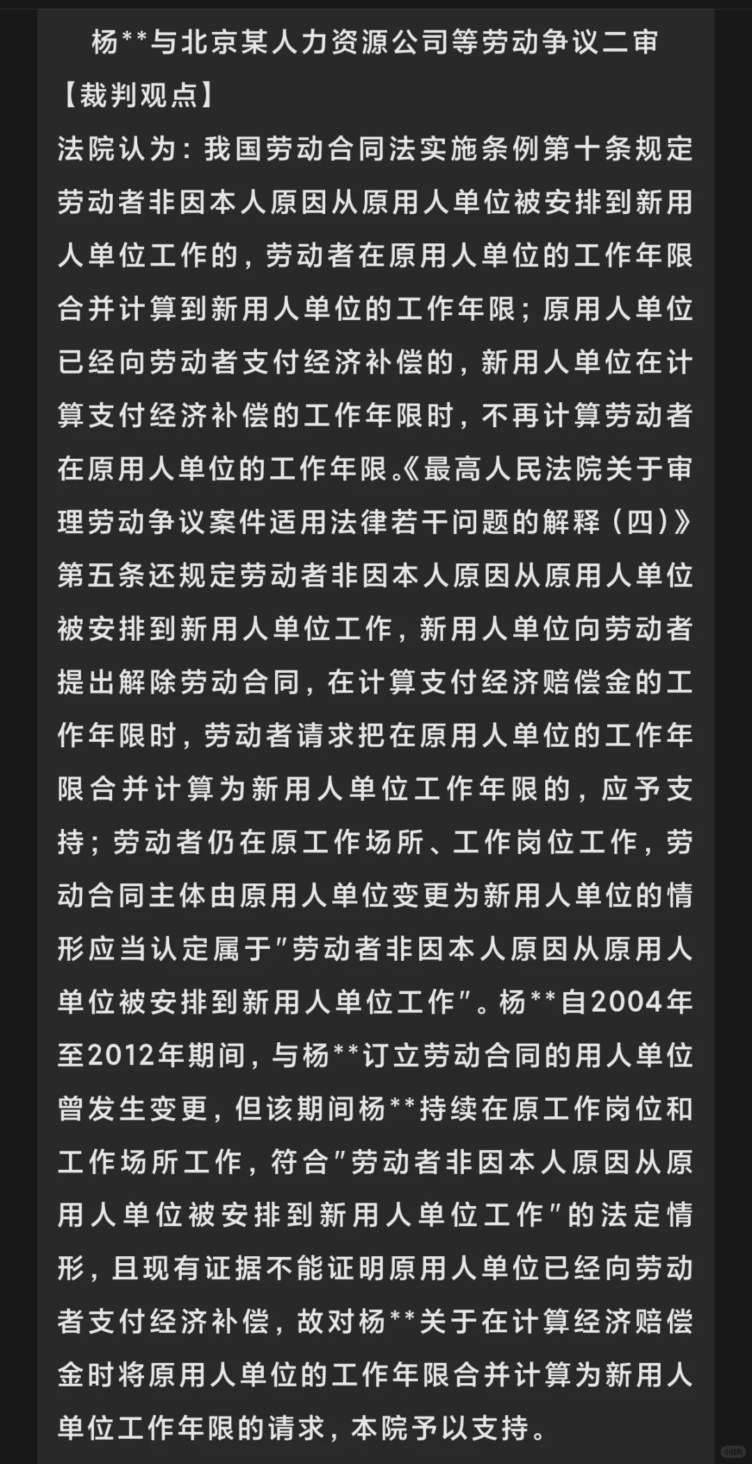 实际用工单位换了多家劳务派遣公司怎么维权