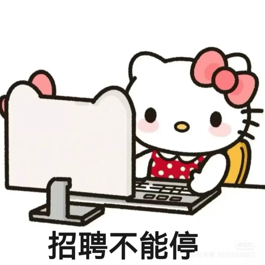 复兴招聘邀约专员了