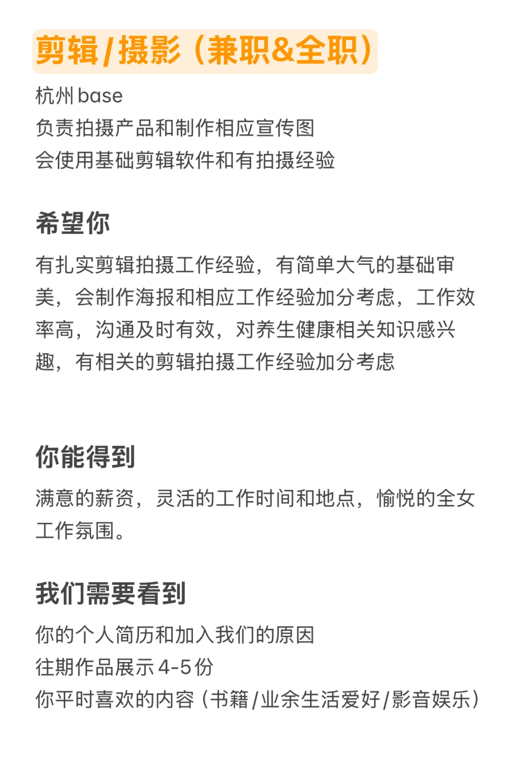真boss直聘来啦｜00后全女养生团队招人啦