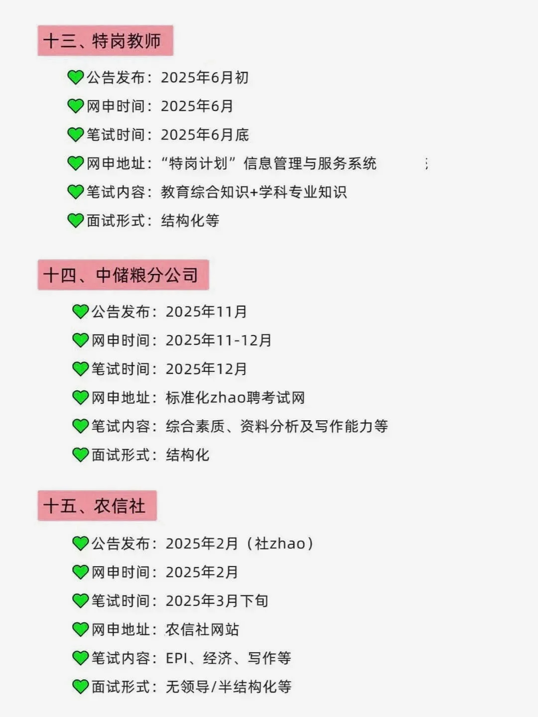 属于金融类的铁饭碗!!