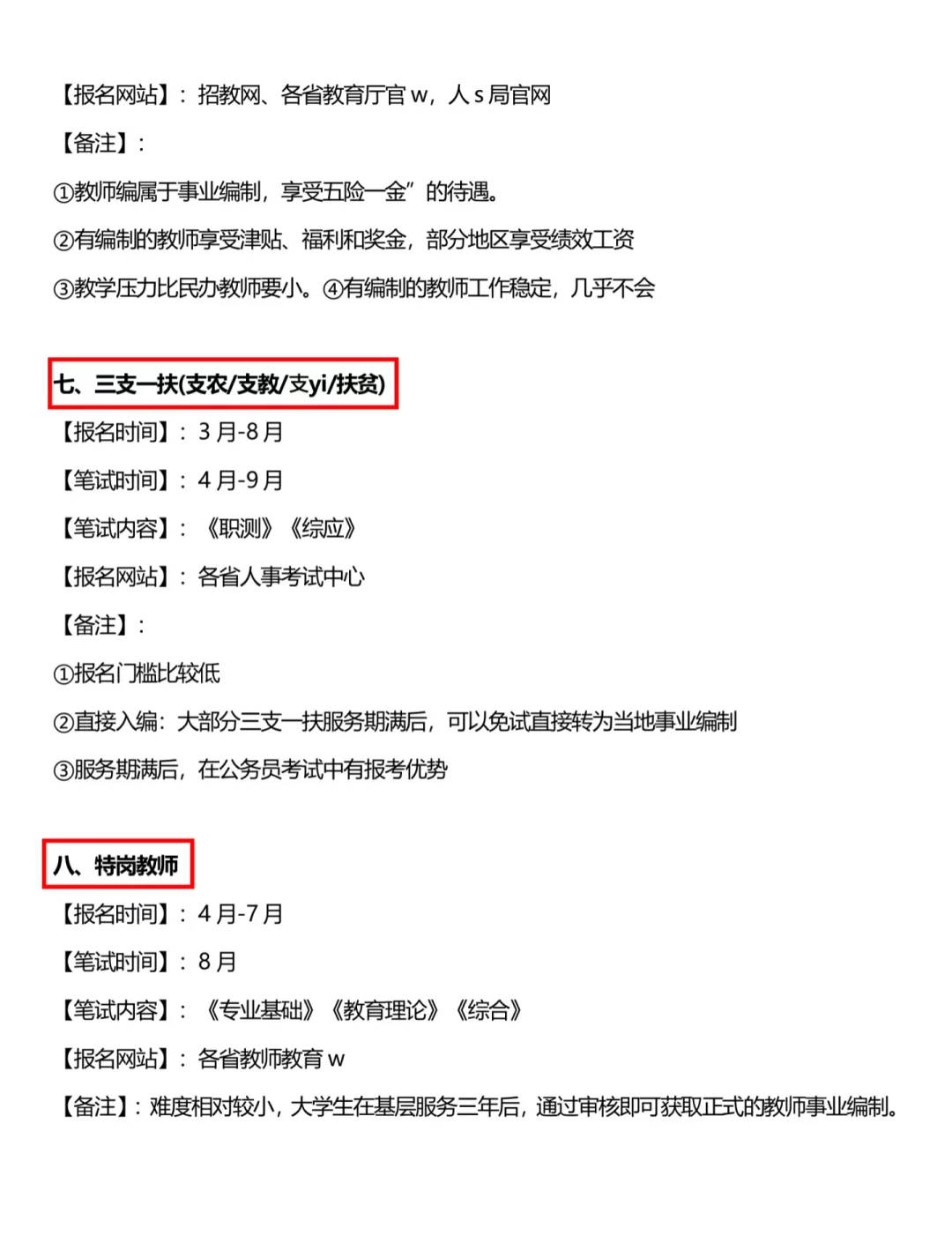 今年,法学类考公简直赢麻了!!
