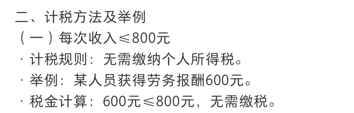劳务税该怎么计算呢？