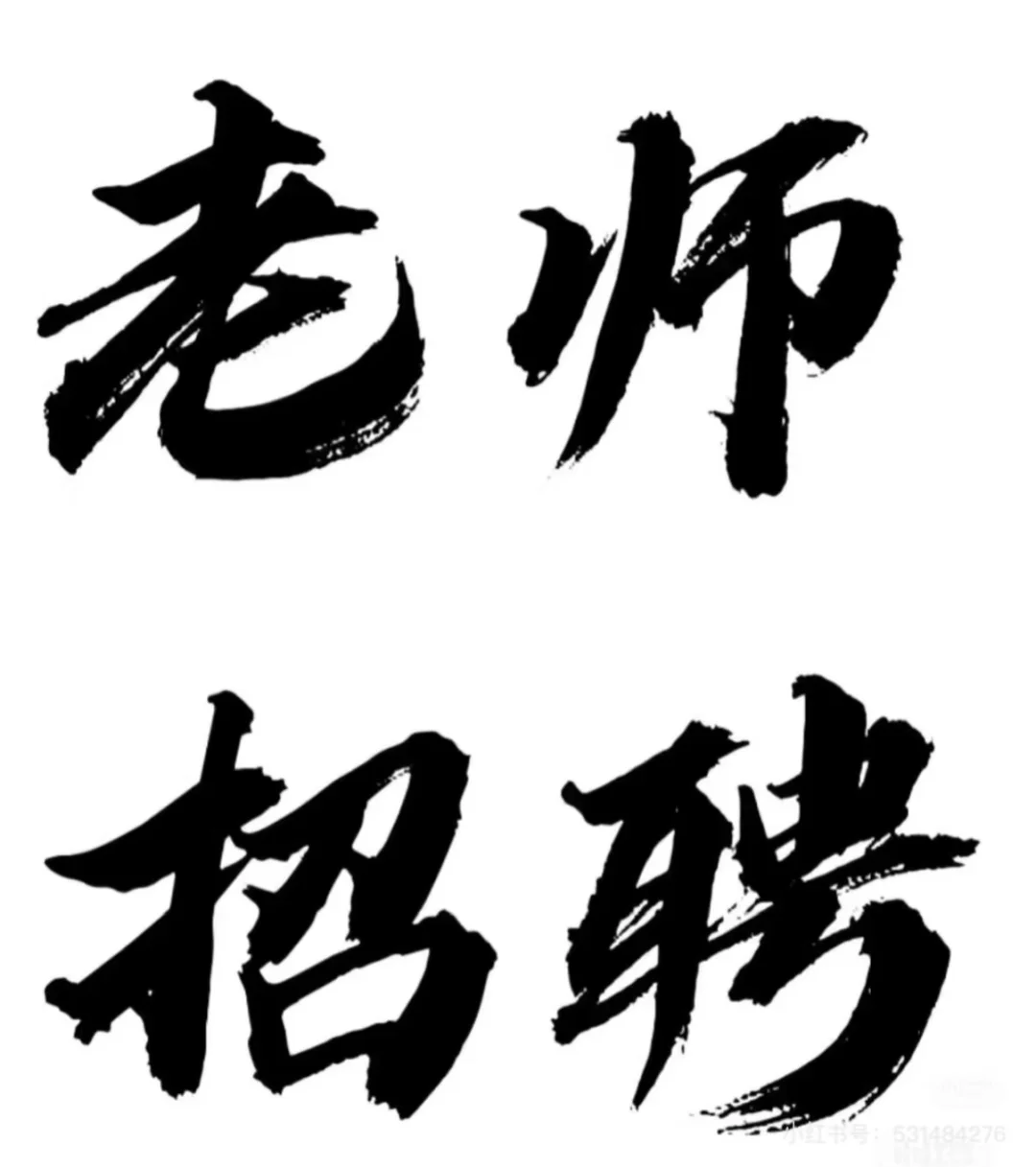 乌鲁木齐超清闲工作