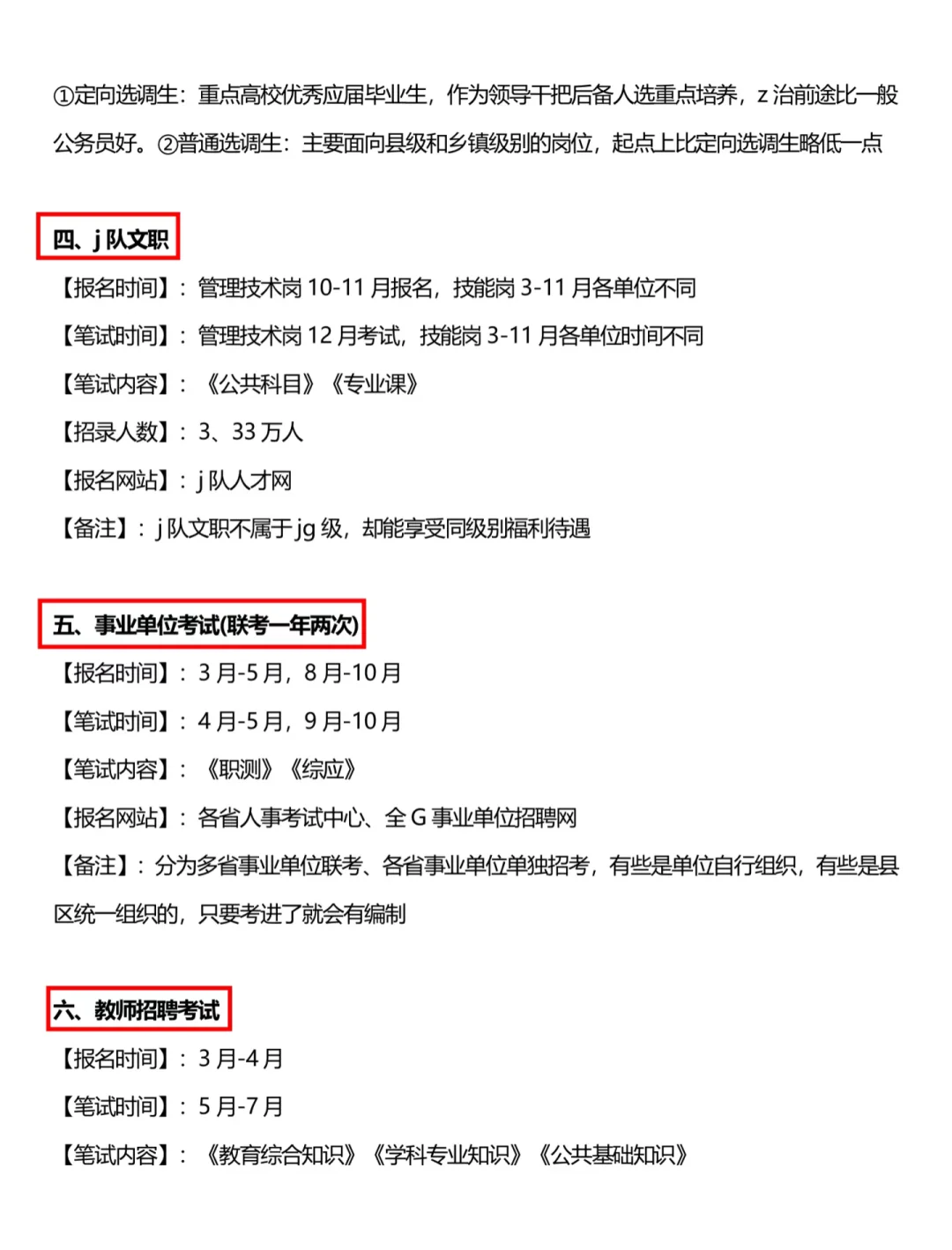 今年,法学类考公简直赢麻了!!