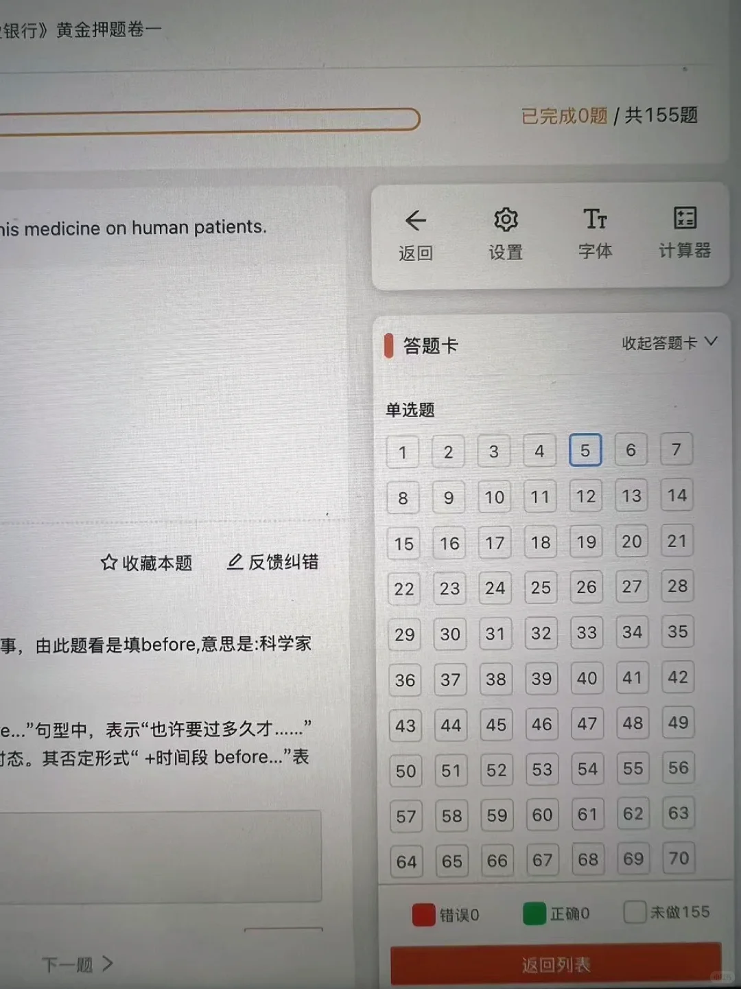 为什么中国农行考完了才发现这个网址