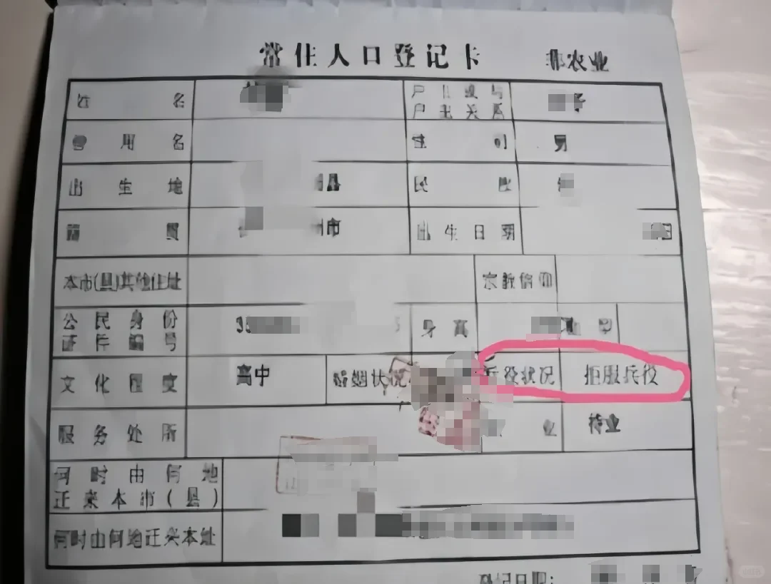 户口本上有这4个字，基本无缘公务员事业编