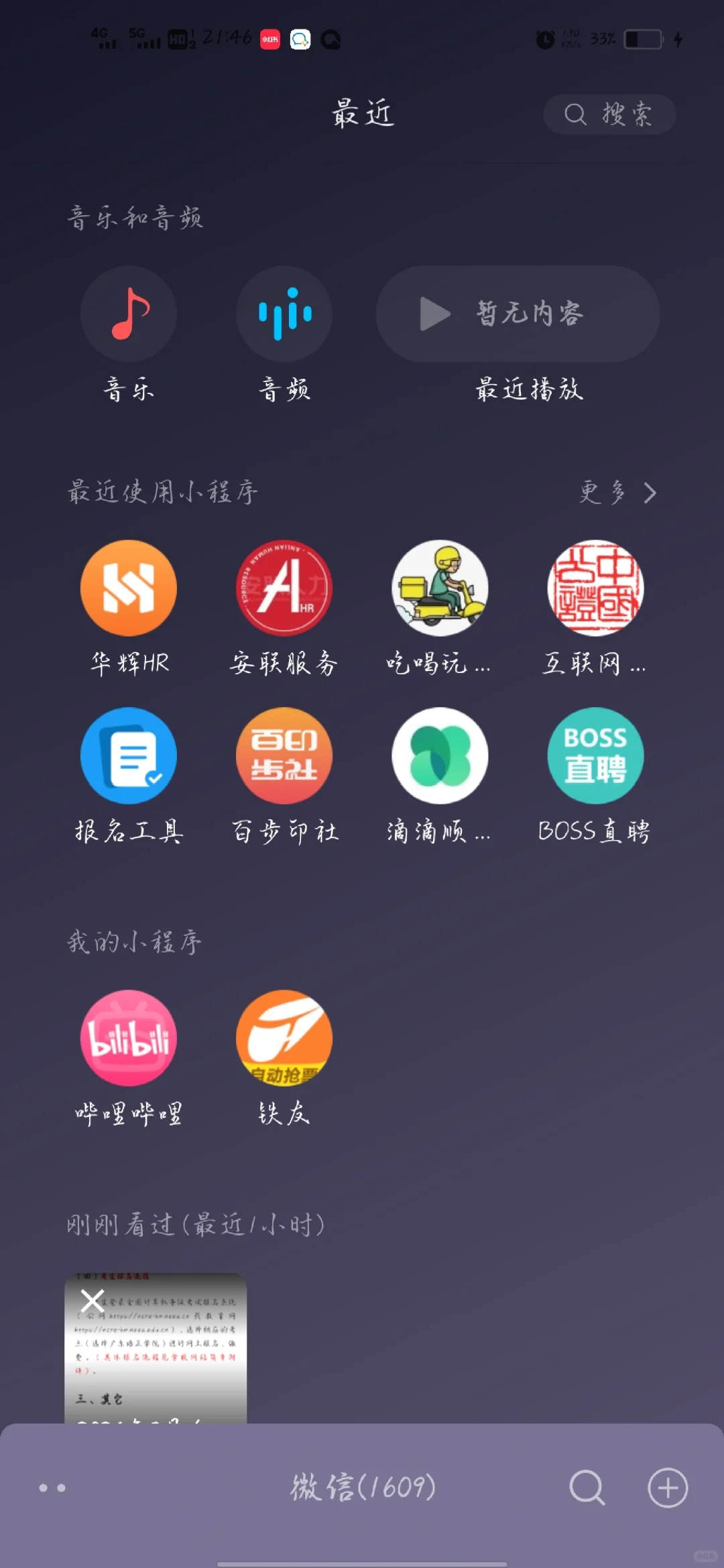 认准可靠人力资源公司