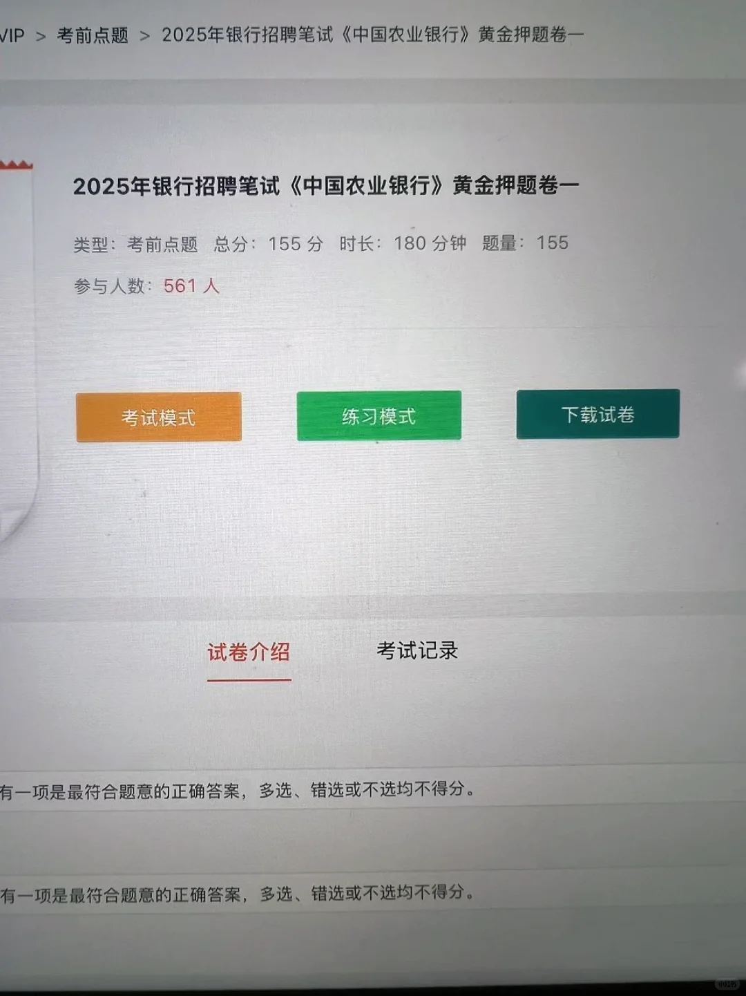 为什么中国农行考完了才发现这个网址