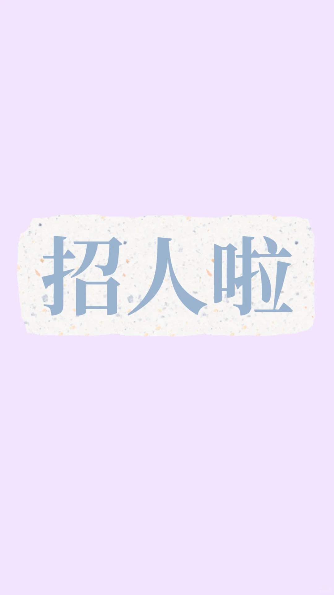 ?坐班党速来！公职类培训机构招人啦！