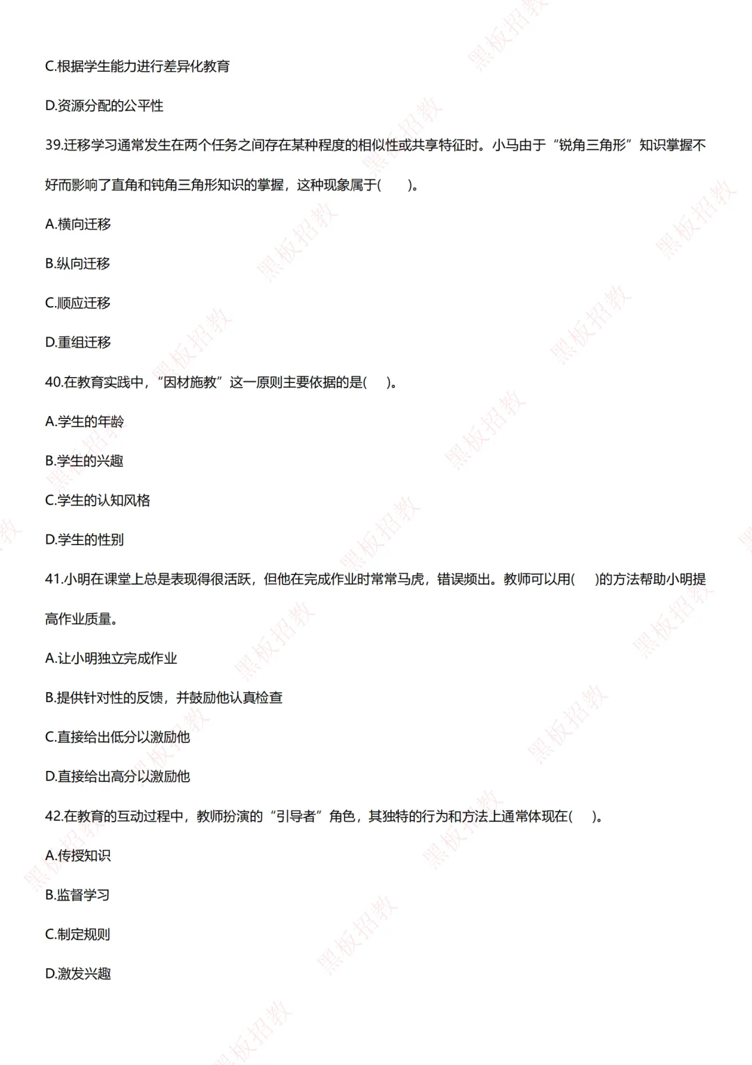 完整版❗济南高新去年的原题…