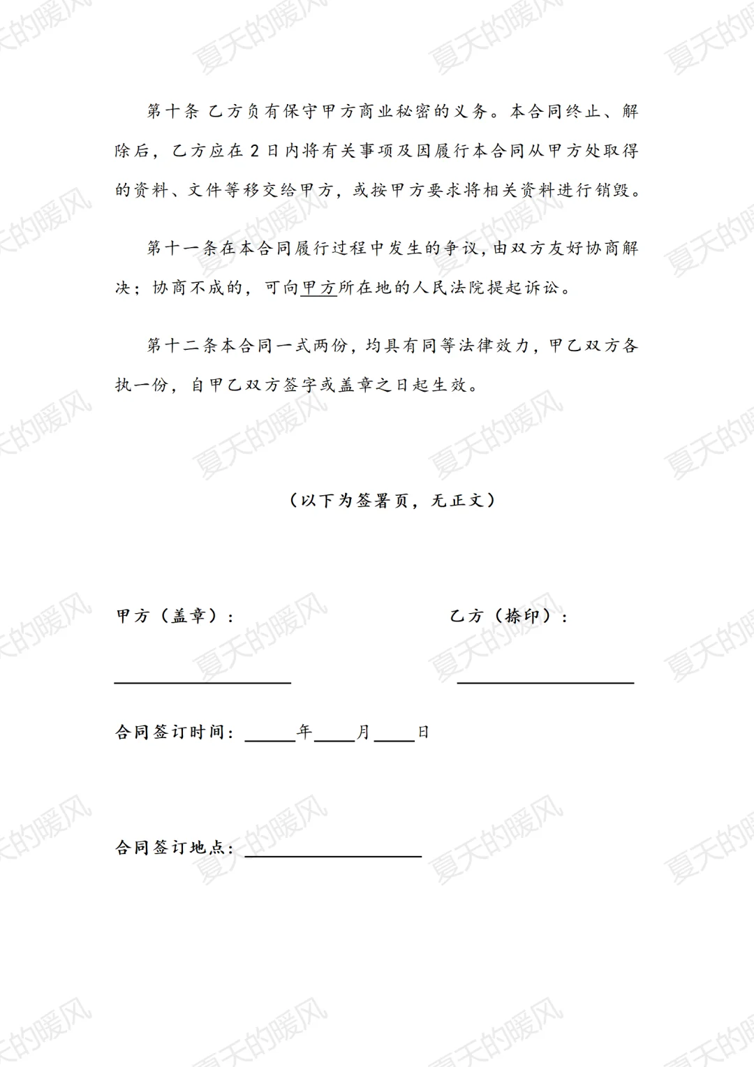 2025退休人员返聘劳务协议丨有利于用人单位