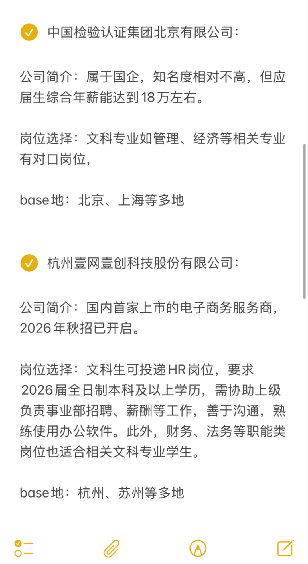 双休|文科生友好型小而美公司