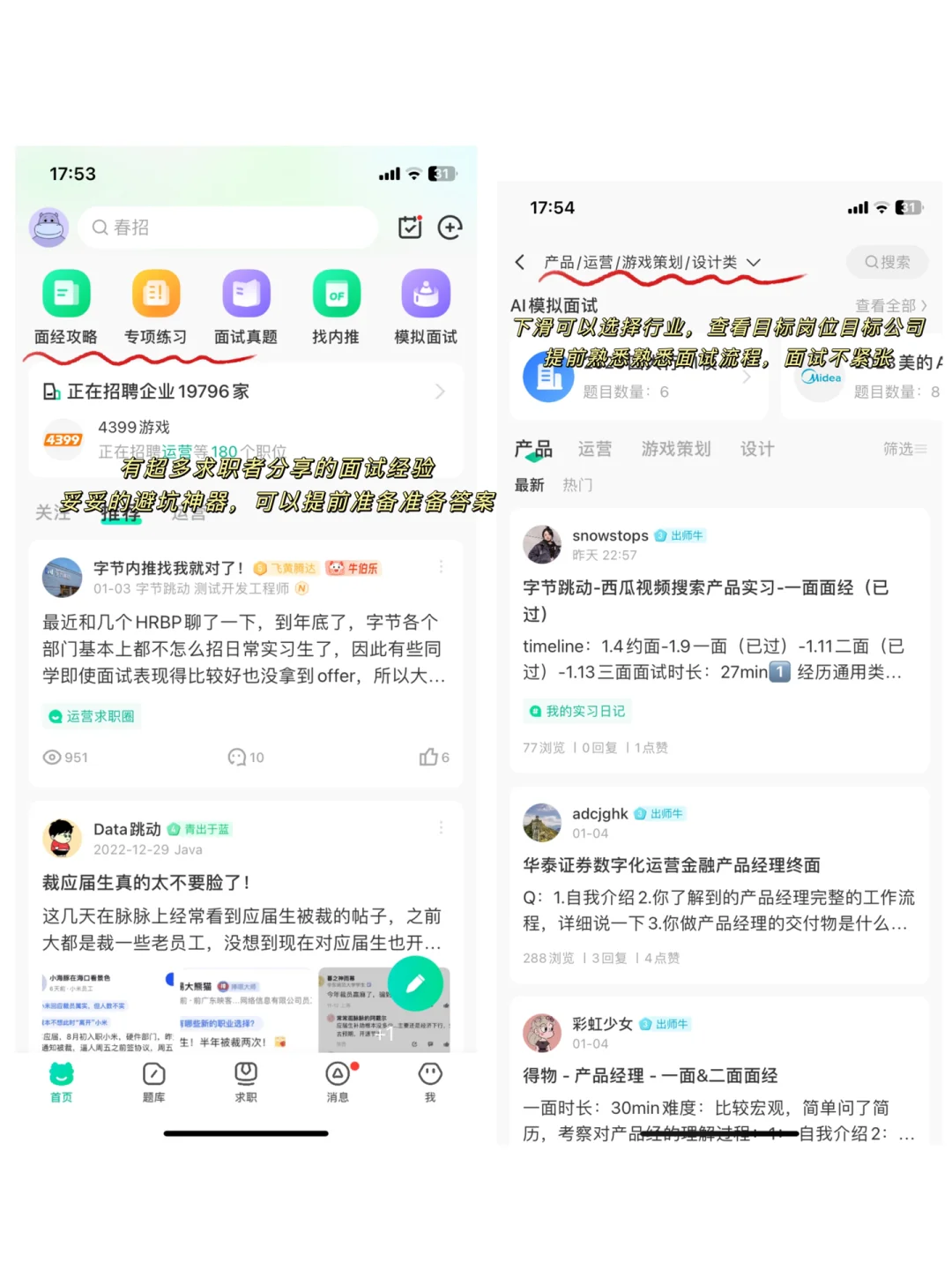 23春招面试15问?回答,好像找到了通关秘籍