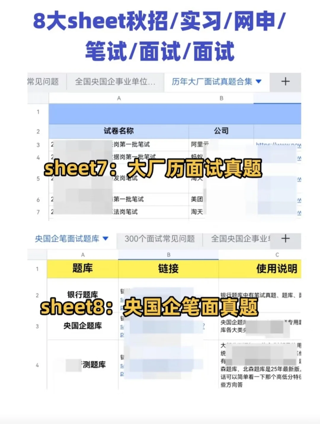 【一杯奶茶钱】26届【暑期实习+秋招+春招】