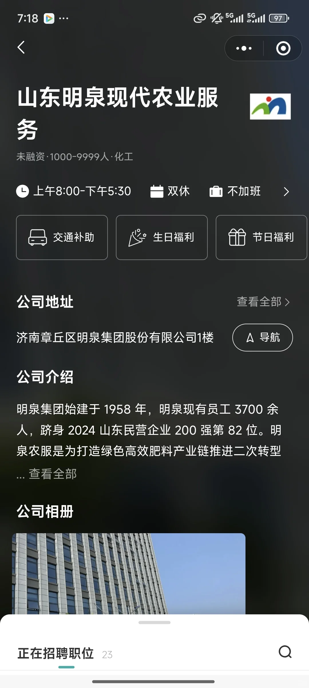 山东招聘农业种植技术人员，10-15k
