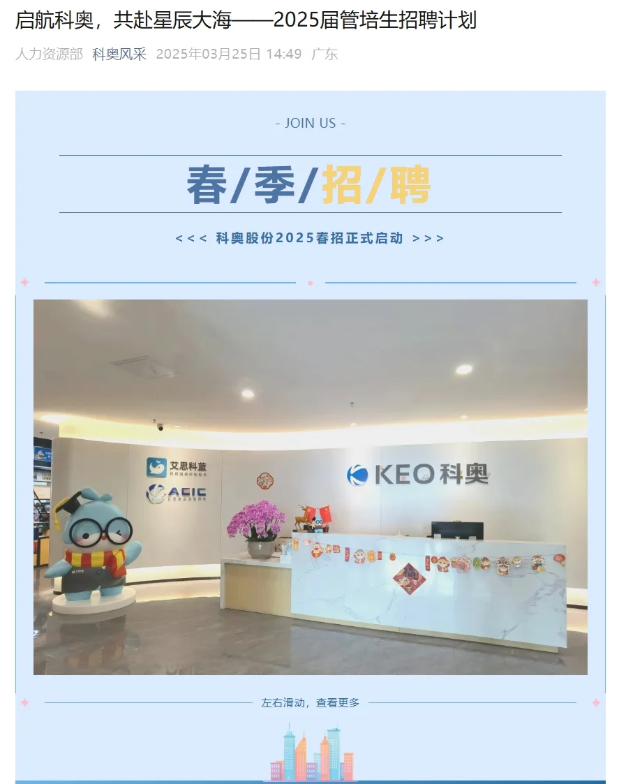 这些是3月25日 刚启动的春招呢!