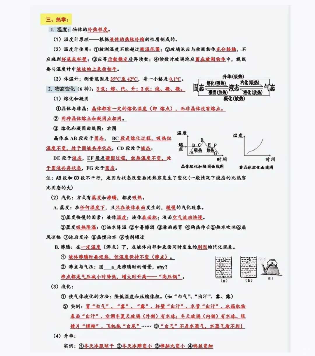 金川公司社招考点