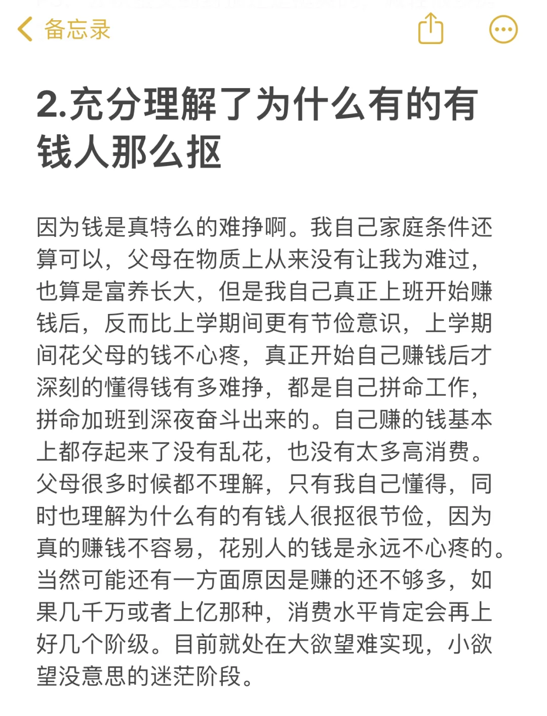 95年30岁女生浅谈年薪百万的感受