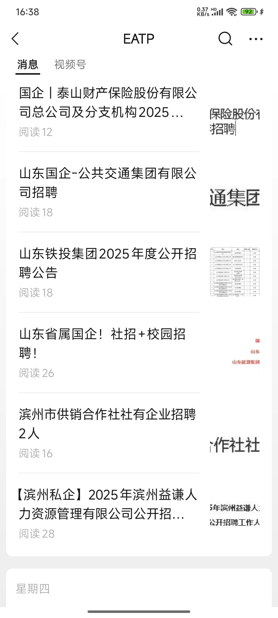 青岛农业大学海都学院2025年招聘