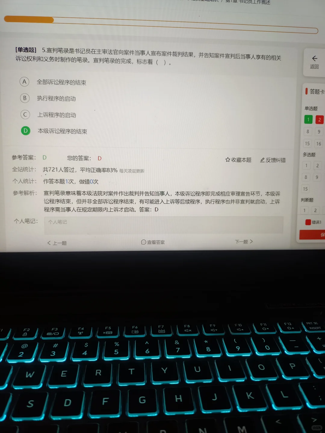 去tm的福建法院书记员，感谢闺蜜给的网址