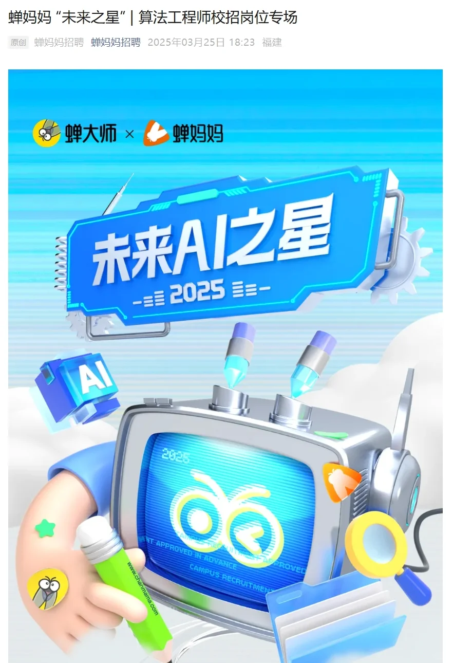 这些是3月25日 刚启动的春招呢!