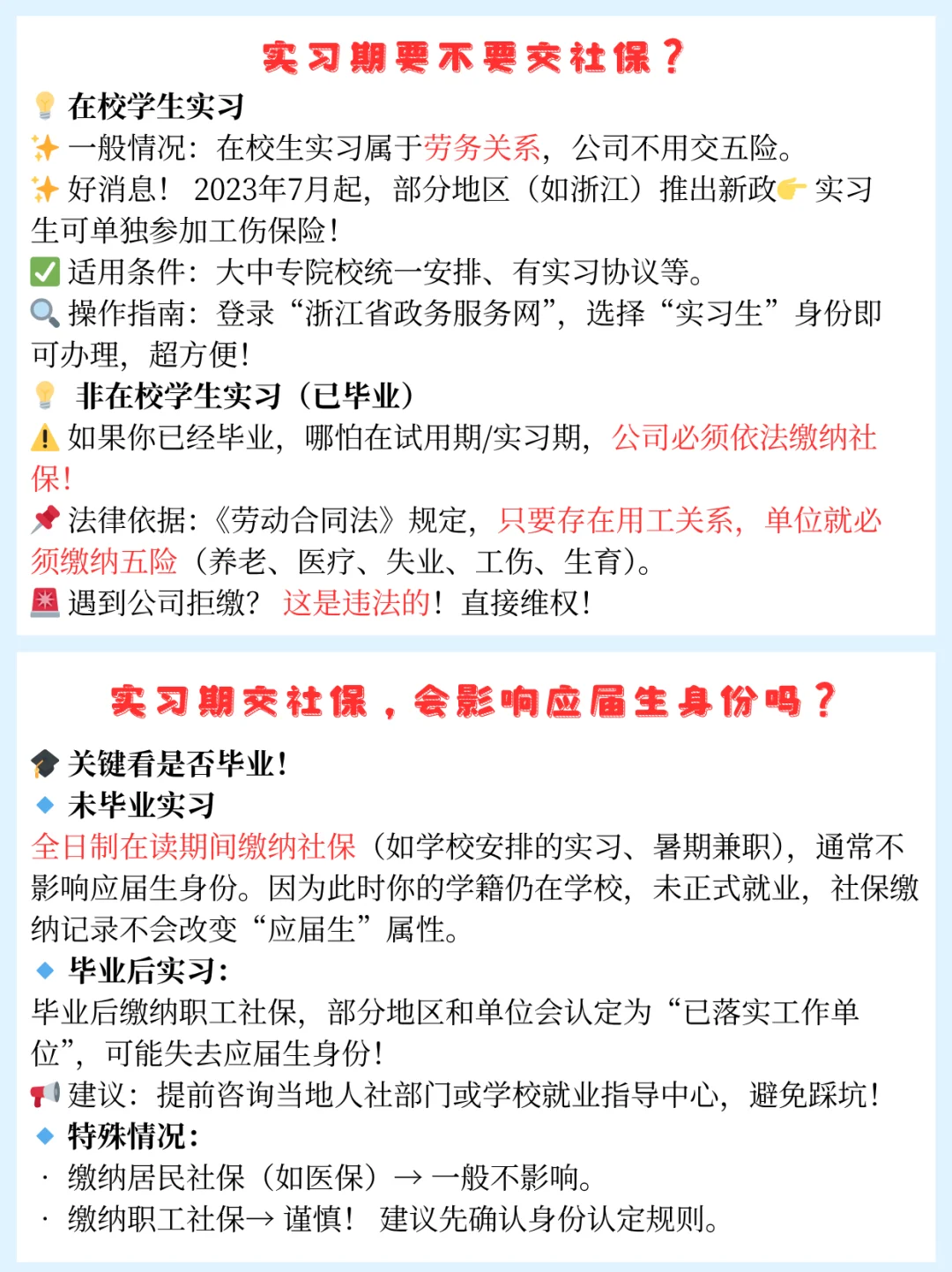 五险一金？3分钟搞定！