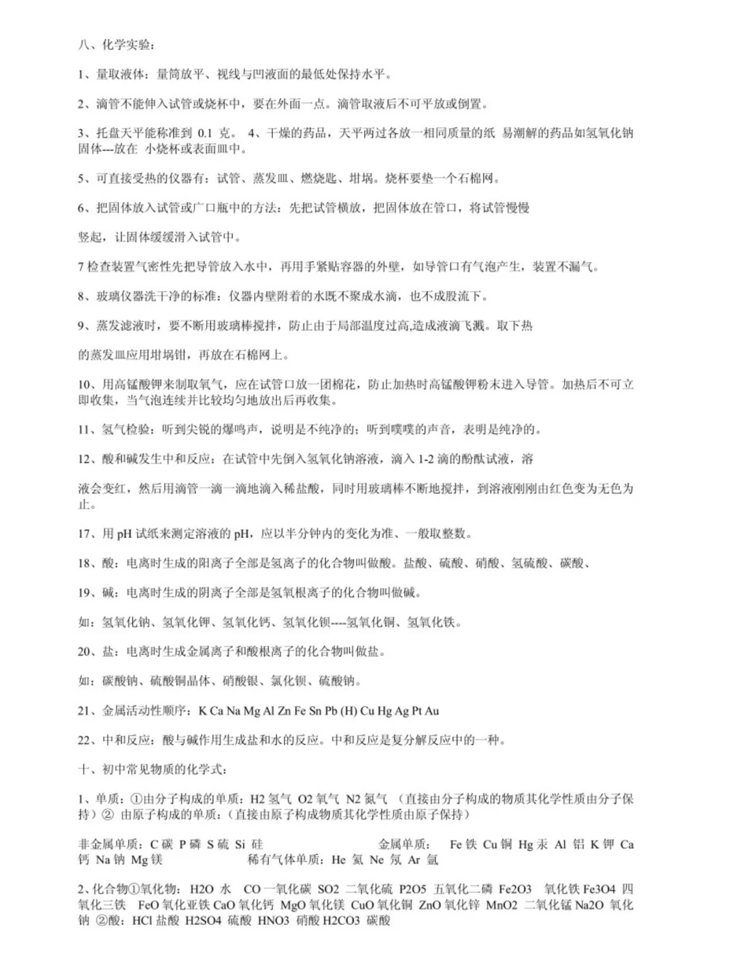 金川公司社招考点