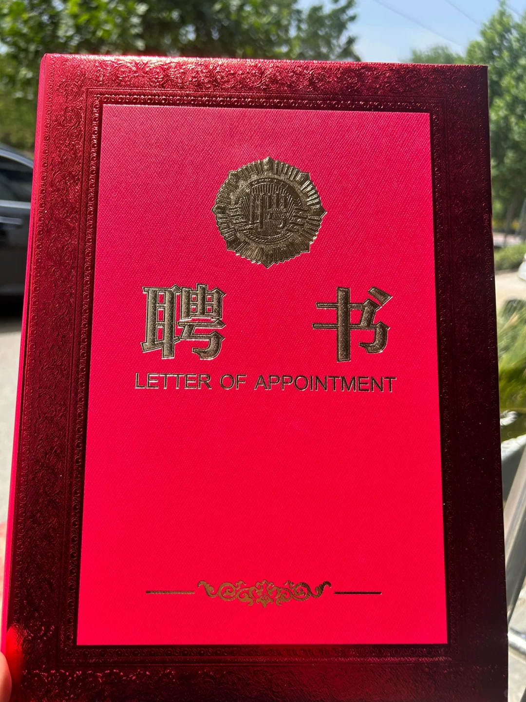 老崔被聘请为产业教授