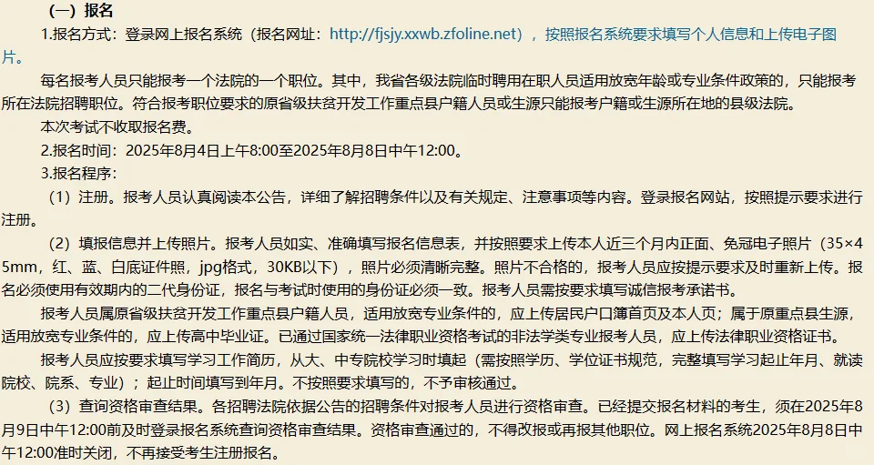 ✅龙岩有岗|书记员招聘共150人‼️